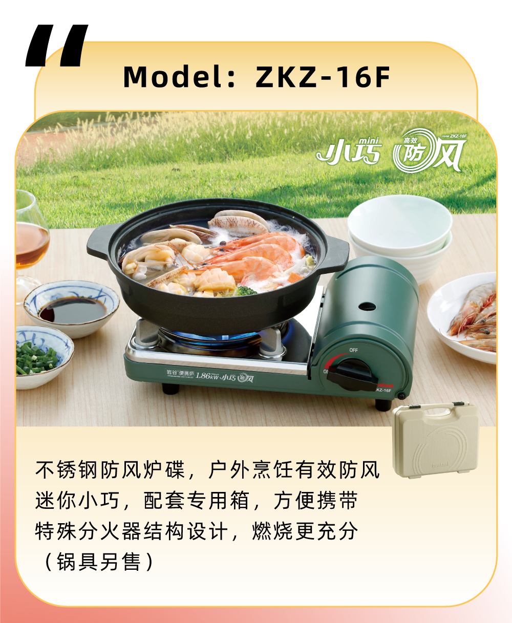 不銹鋼防風爐碟，戶外烹飪有效防風，迷你小巧，配套專用箱，方便攜帶，特殊分火器結構設計，燃燒更充分（鍋具另售）