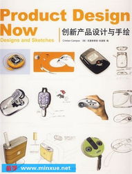 創新產品設計與手繪 捕捉靈感，塑造未來